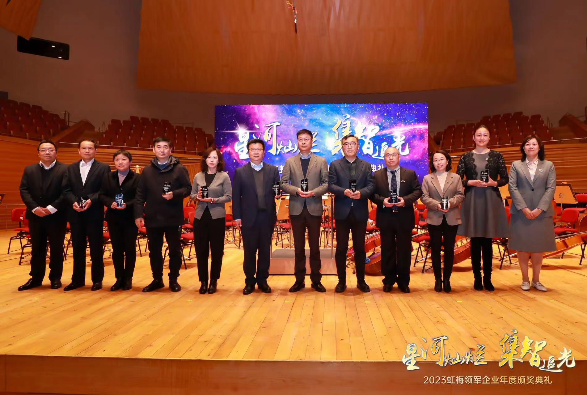 3044永利微电子荣获上海市徐汇区虹梅街道“2022年度辉煌事业奖”及“2022年度行业翘楚奖”