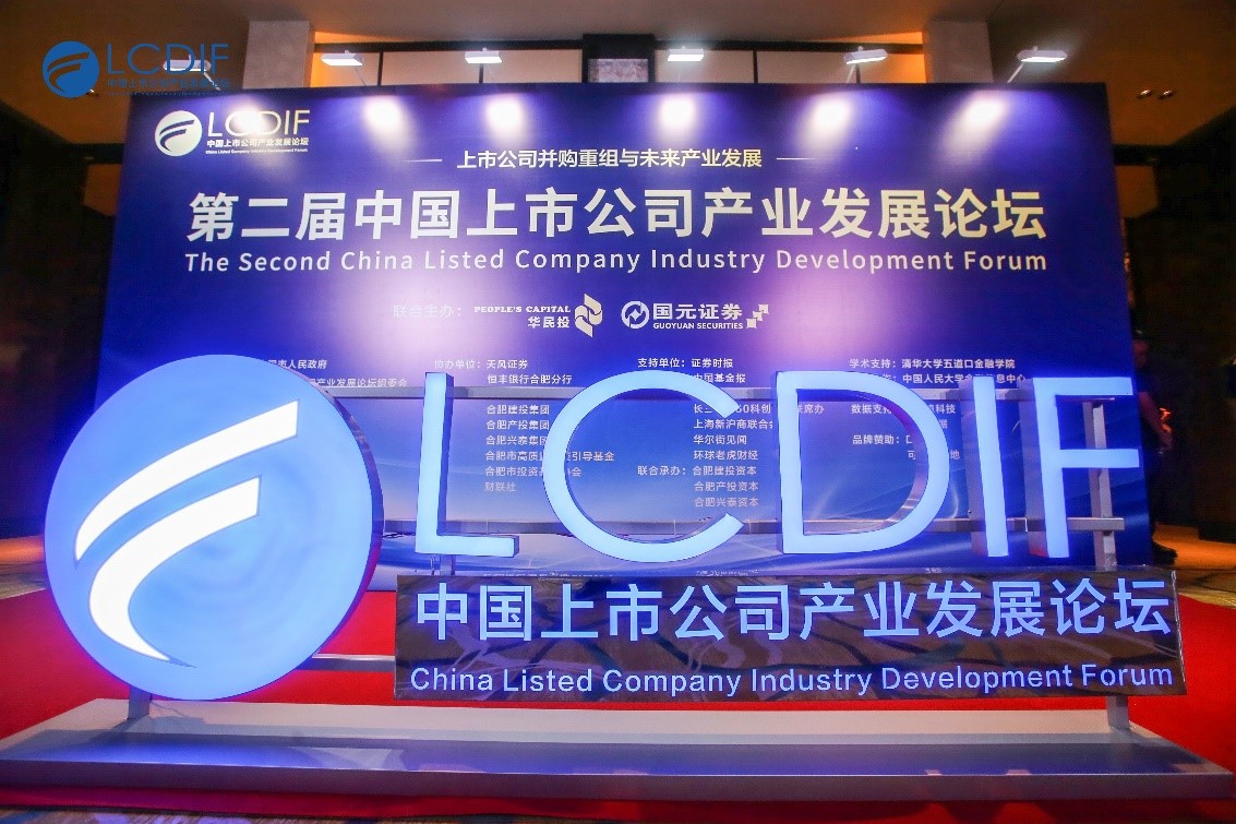 3044永利微荣获“2024年度未来信息产业之星上市公司”奖